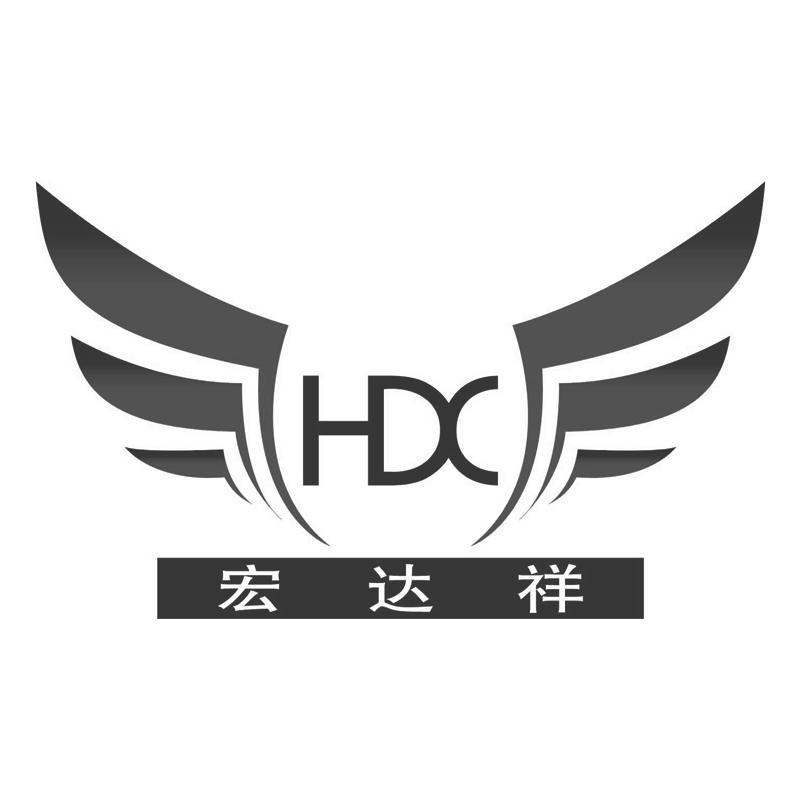 商标名称宏达祥 HDX商标注册号 10269682、商标申请人泽州县宏达祥农业专业合作社的商标详情 - 标库网商标查询