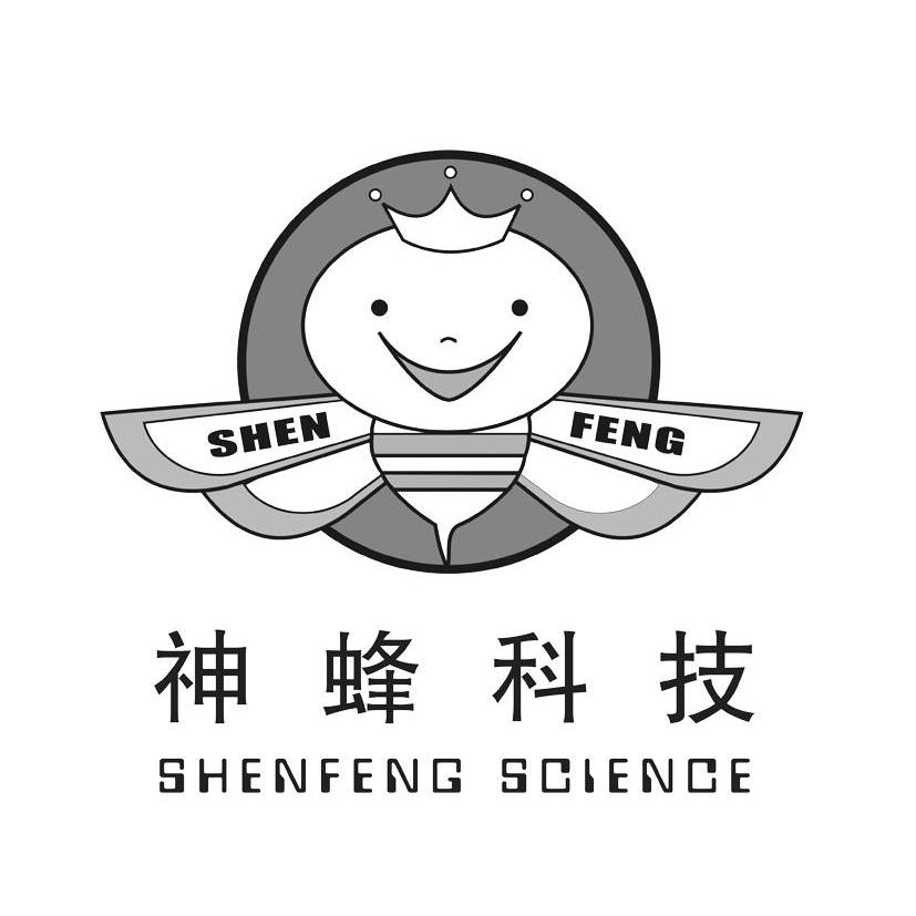 商标名称神蜂科技 SHEN FENG SHENFENG SCIENCE商标注册号 13983520、商标申请人福建省神蜂科技开发有限公司的商标详情 - 标库网商标查询