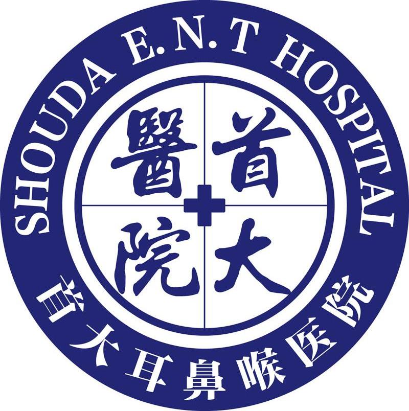 商标名称首大医院 首大耳鼻喉医院 SHOUDA E.N.T HOSPITAL商标注册号 12983392、商标申请人北京首大耳鼻喉医院的商标详情 - 标库网商标查询