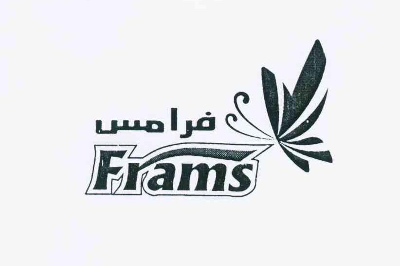商标名称FRAMS商标注册号 10977286、商标申请人莫拉德.苏海里的商标详情 - 标库网商标查询