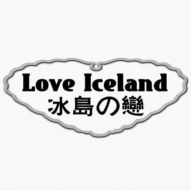 商标名称冰岛恋 LOVE ICELAND商标注册号 10482651、商标申请人广州壹家人餐饮管理服务有限公司的商标详情 - 标库网商标查询