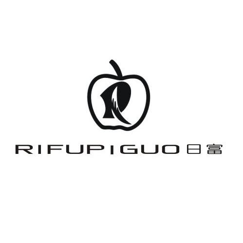 商标名称日富 RIFUPIGUO商标注册号 11059562、商标申请人香港日富苹果（国际）皮具有限公司的商标详情 - 标库网商标查询