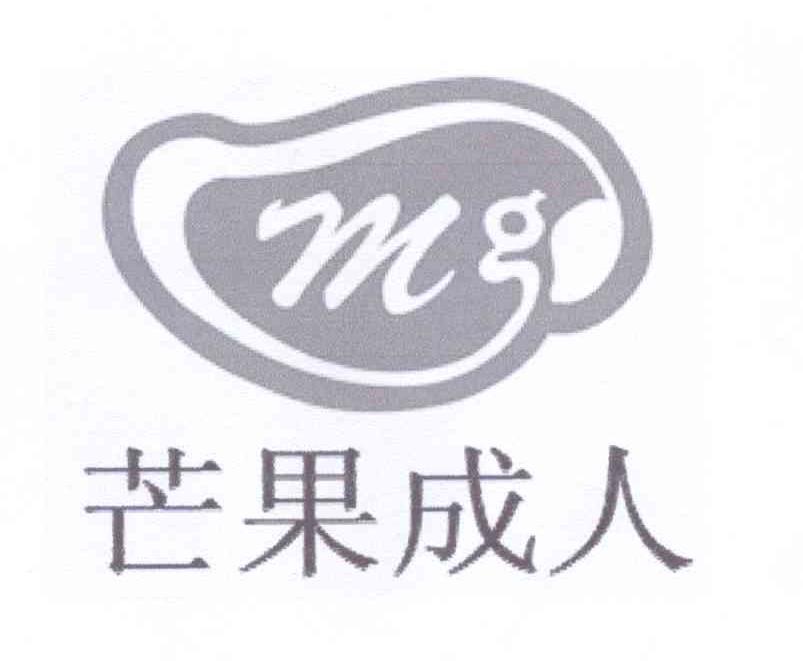 商标名称芒果成人 MG商标注册号 13844802、商标申请人宗国华的商标详情 - 标库网商标查询