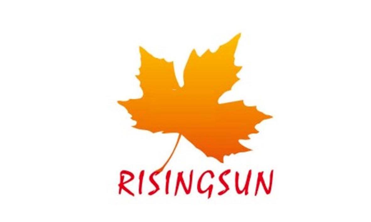 商标名称RISINGSUN商标注册号 11842704、商标申请人宁波阳升塑胶有限公司的商标详情 - 标库网商标查询