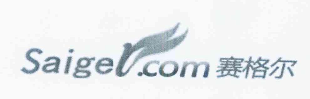 商标名称赛格尔 SAIGEL.COM商标注册号 10239165、商标申请人飞常哆科技（北京）有限公司的商标详情 - 标库网商标查询