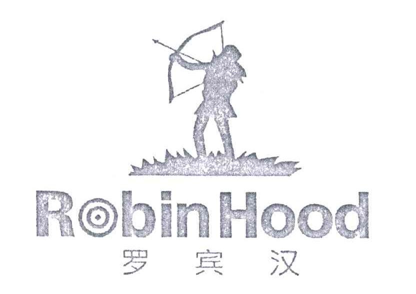 商标名称ROBINHOOD;罗宾汉商标注册号 3199981、商标申请人杭州汉罗科技有限公司的商标详情 - 标库网商标查询