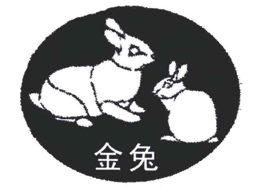 商标名称金兔商标注册号 5276519、商标申请人王振槐的商标详情 - 标库网商标查询