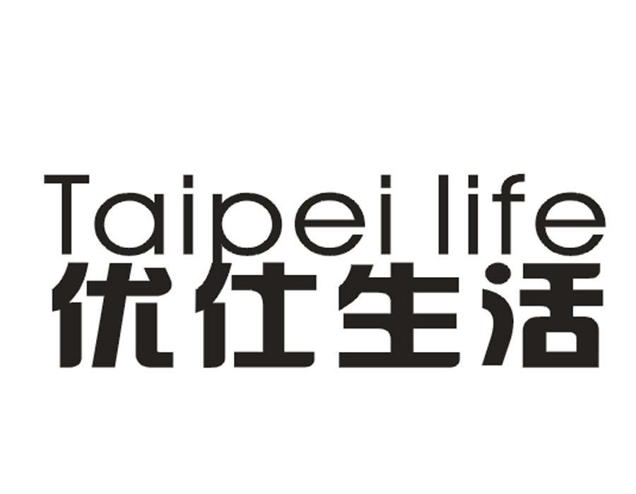 商标名称优仕生活  TAIPEI LIFE商标注册号 18232562、商标申请人青海雪域羚集团有限公司的商标详情 - 标库网商标查询