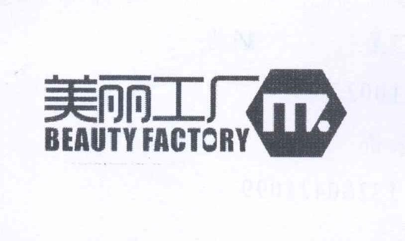 商标名称美丽工厂 BEAUTY FACTORY商标注册号 13149120、商标申请人余桥的商标详情 - 标库网商标查询