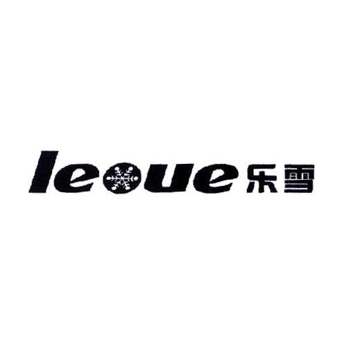 商标名称乐雪 LEOUE商标注册号 8242682、商标申请人中山市厨王数字电气有限公司的商标详情 - 标库网商标查询