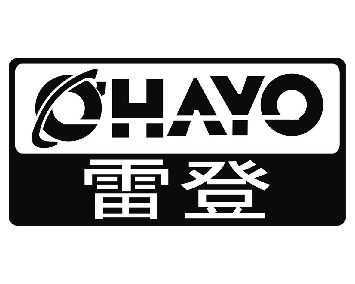 商标文字雷登 ohayo商标注册号 12549529,商标申请人雷登集团有限公司