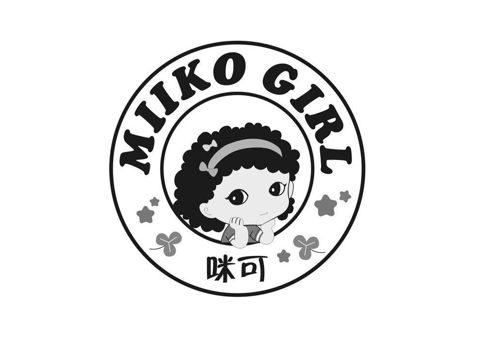 商标名称咪可 MIIKO GIRL商标注册号 10985673、商标申请人上海国鹏汽车用品有限公司的商标详情 - 标库网商标查询