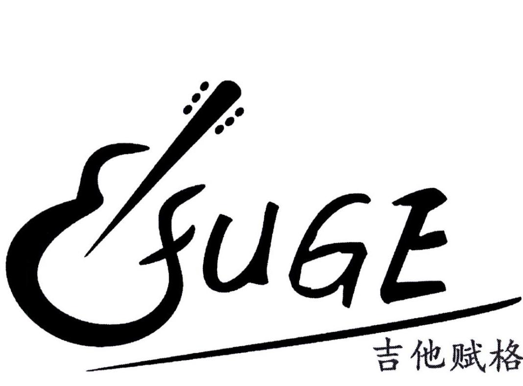 商标文字吉他赋格 uge商标注册号 32116877a,商标申请人王立军的商标