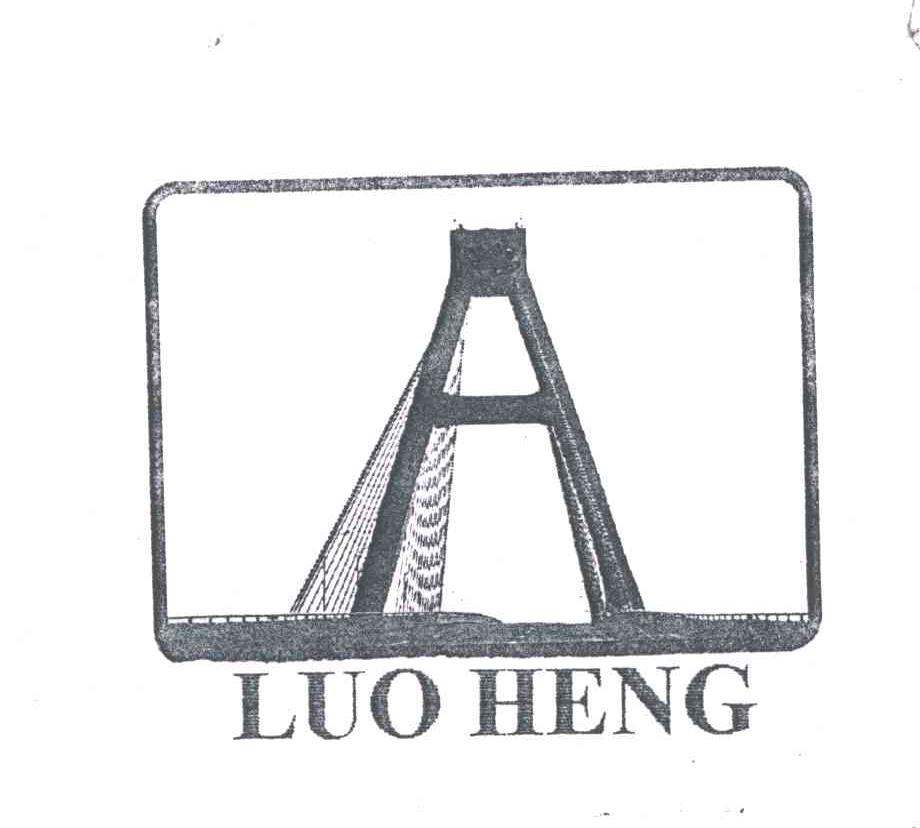 商标名称LUO HENG;A商标注册号 3080429、商标申请人罗贤勋的商标详情 - 标库网商标查询