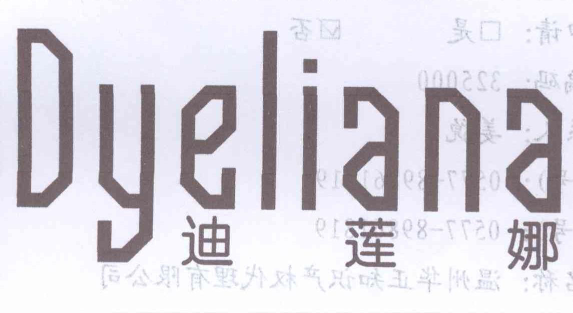 迪莲娜 DYELIANA