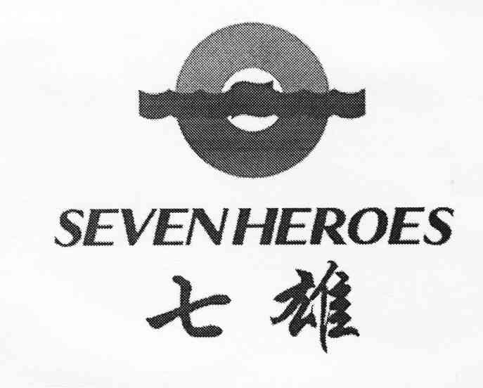 商标名称七雄 SEVEN HEROES商标注册号 10436122、商标申请人李彦锋的商标详情 - 标库网商标查询