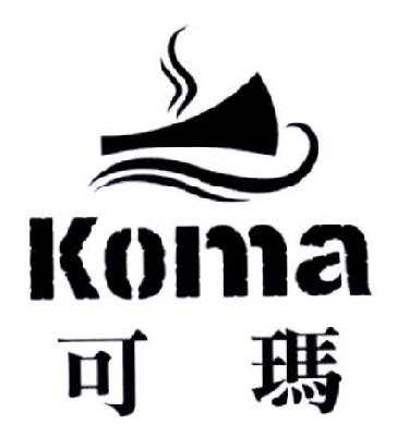 商标名称可玛 KOMA商标注册号 14565628、商标申请人可玛国际餐饮有限公司的商标详情 - 标库网商标查询