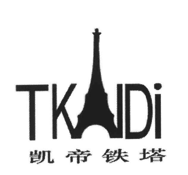 商标名称凯帝铁塔;TKIDI商标注册号 4149930、商标申请人项爱燕的商标详情 - 标库网商标查询