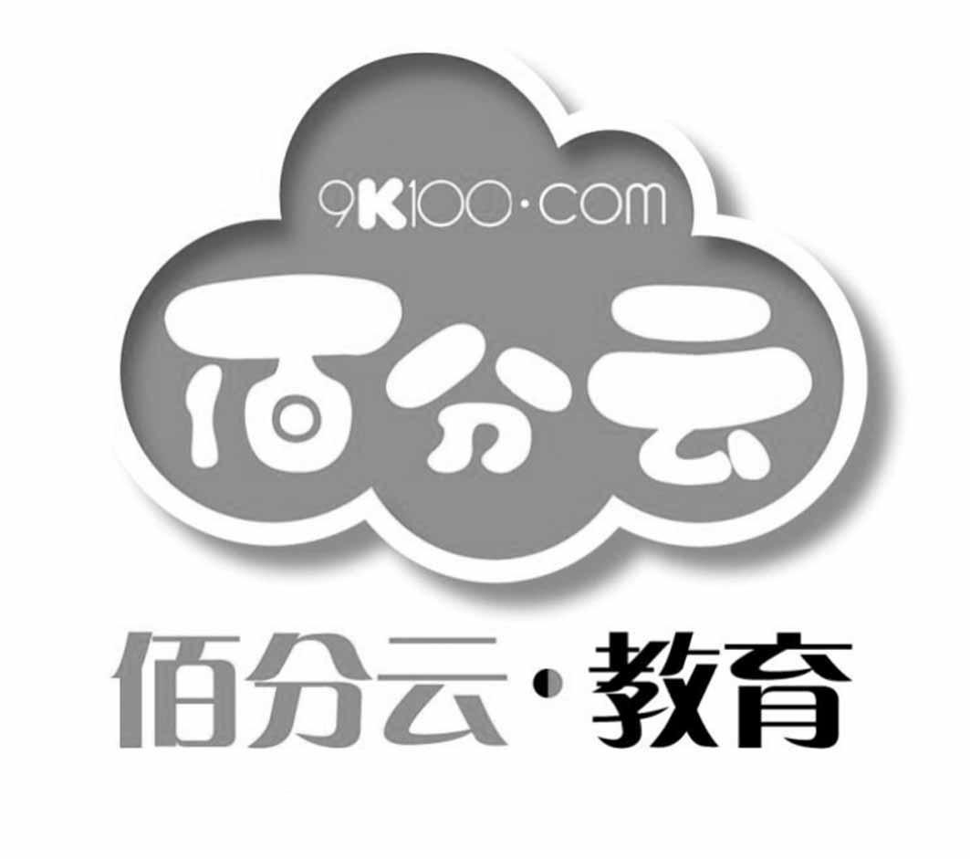 9k100·com商标注册号 27116221,商标申请人江门市佰分云教育科技有限