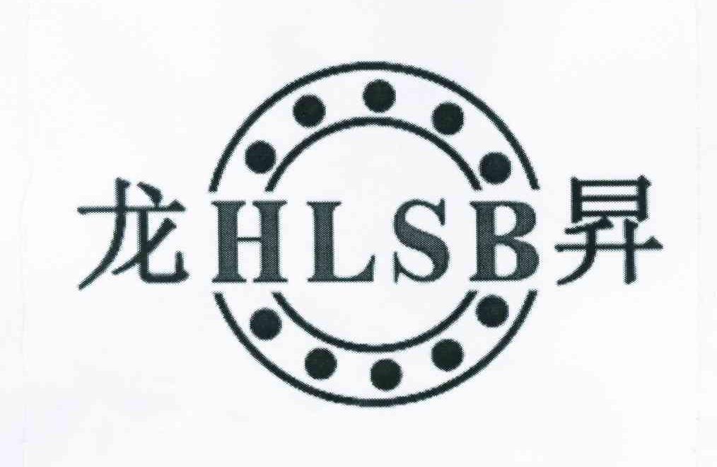 商标名称龙升 HLSB商标注册号 8921866、商标申请人曹付军的商标详情 - 标库网商标查询