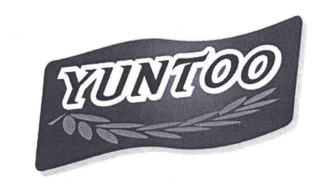 商标名称YUNTOO商标注册号 5795794、商标申请人湖南汇升生物科技有限公司的商标详情 - 标库网商标查询