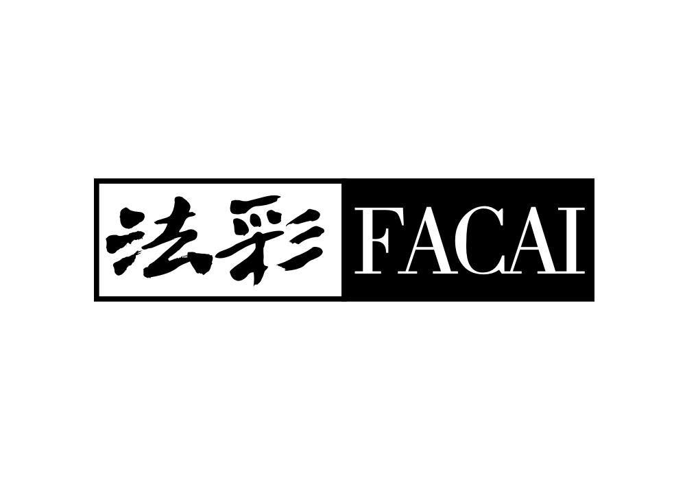 法彩