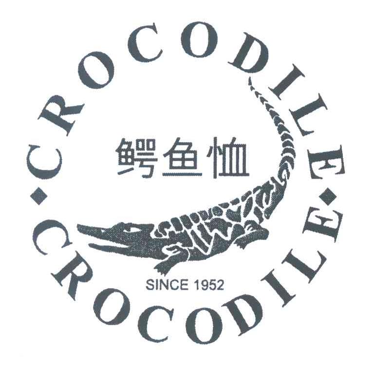 商标名称鳄鱼恤;CROCODILE CROCODILE;SINCE 1952商标注册号 3961573、商标申请人鳄鱼恤有限公司的商标详情 - 标库网商标查询