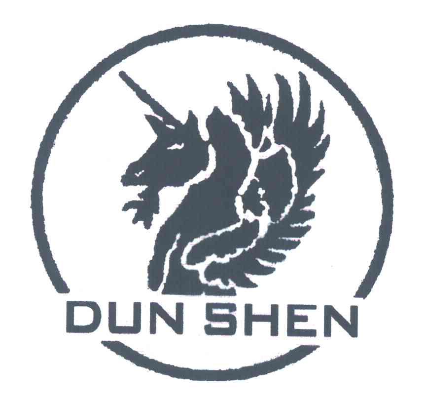 商标名称DUN SHEN商标注册号 3663784、商标申请人尤世民的商标详情 - 标库网商标查询