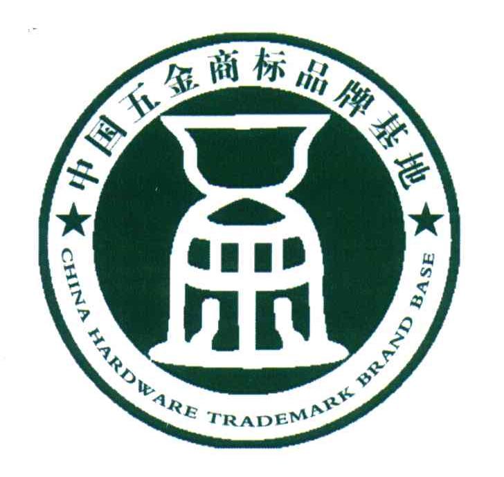 商标名称中国五金商标品牌基地CHINA HARDWARE TRADEMARK BRAND BASE商标注册号 5549526、商标申请人永康市民营（私营）企业协会的商标详情 - 标库网商标查询