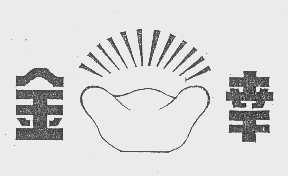 商标名称金幸商标注册号 1117297、商标申请人江苏神谷米业有限公司的商标详情 - 标库网商标查询