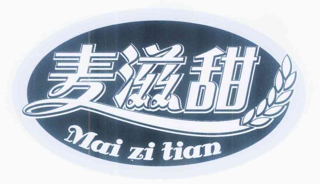 商标名称麦滋甜商标注册号 11864704、商标申请人杨鸿坤的商标详情 - 标库网商标查询