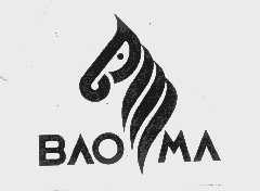 商标名称BAO MA商标注册号 1094047、商标申请人宁波宝马烫印材料有限公司的商标详情 - 标库网商标查询