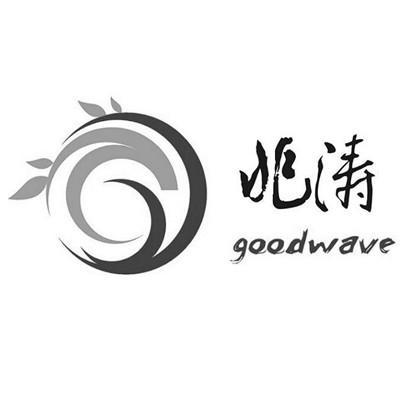 商标名称兆涛 GOODWAVE商标注册号 10910589、商标申请人海南兆涛科技发展有限公司的商标详情 - 标库网商标查询