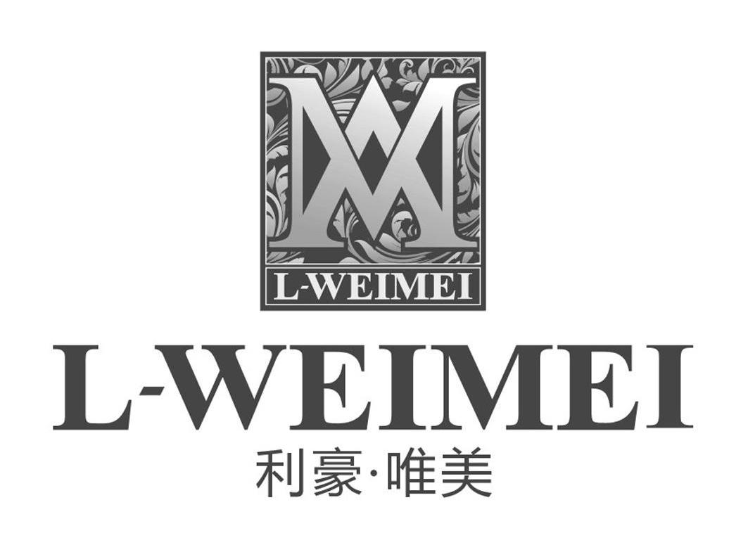 商标名称利豪﹒唯美 MA L-WEIMEI商标注册号 14042760、商标申请人安吉瑞洋家具配件厂的商标详情 - 标库网商标查询