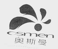 商标名称奥斯曼   OSMEN商标注册号 1141832、商标申请人新疆奥斯曼生物科技有限公司的商标详情 - 标库网商标查询