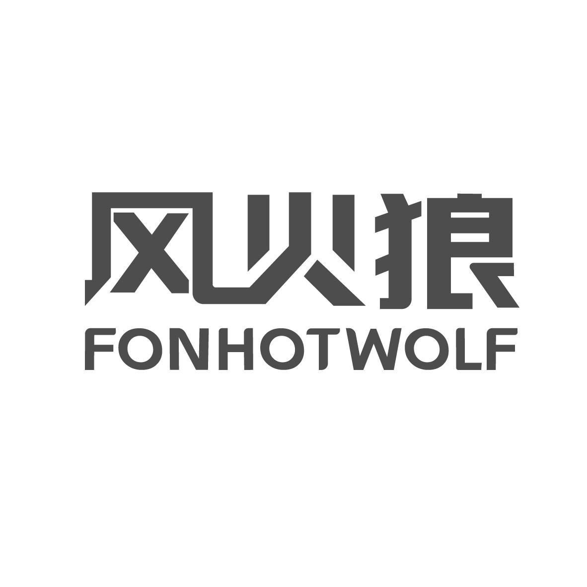 购买风火狼 FONHOTWOLF商标，优质12类-运输工具商标买卖就上蜀易标商标交易平台