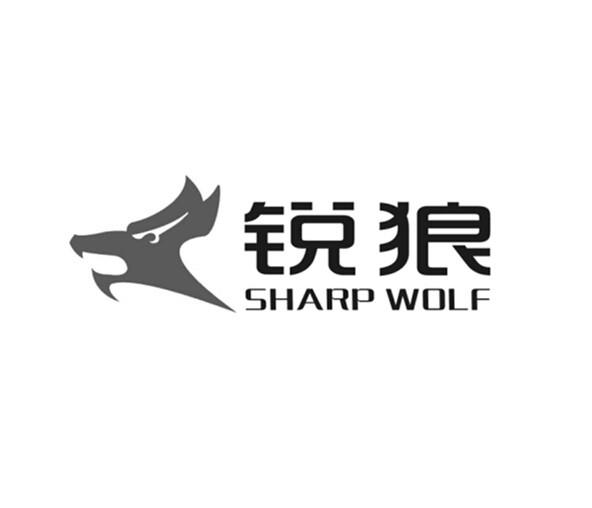 商标名称锐狼 SHARP WOLF商标注册号 18243031、商标申请人区志钧的商标详情 - 标库网商标查询
