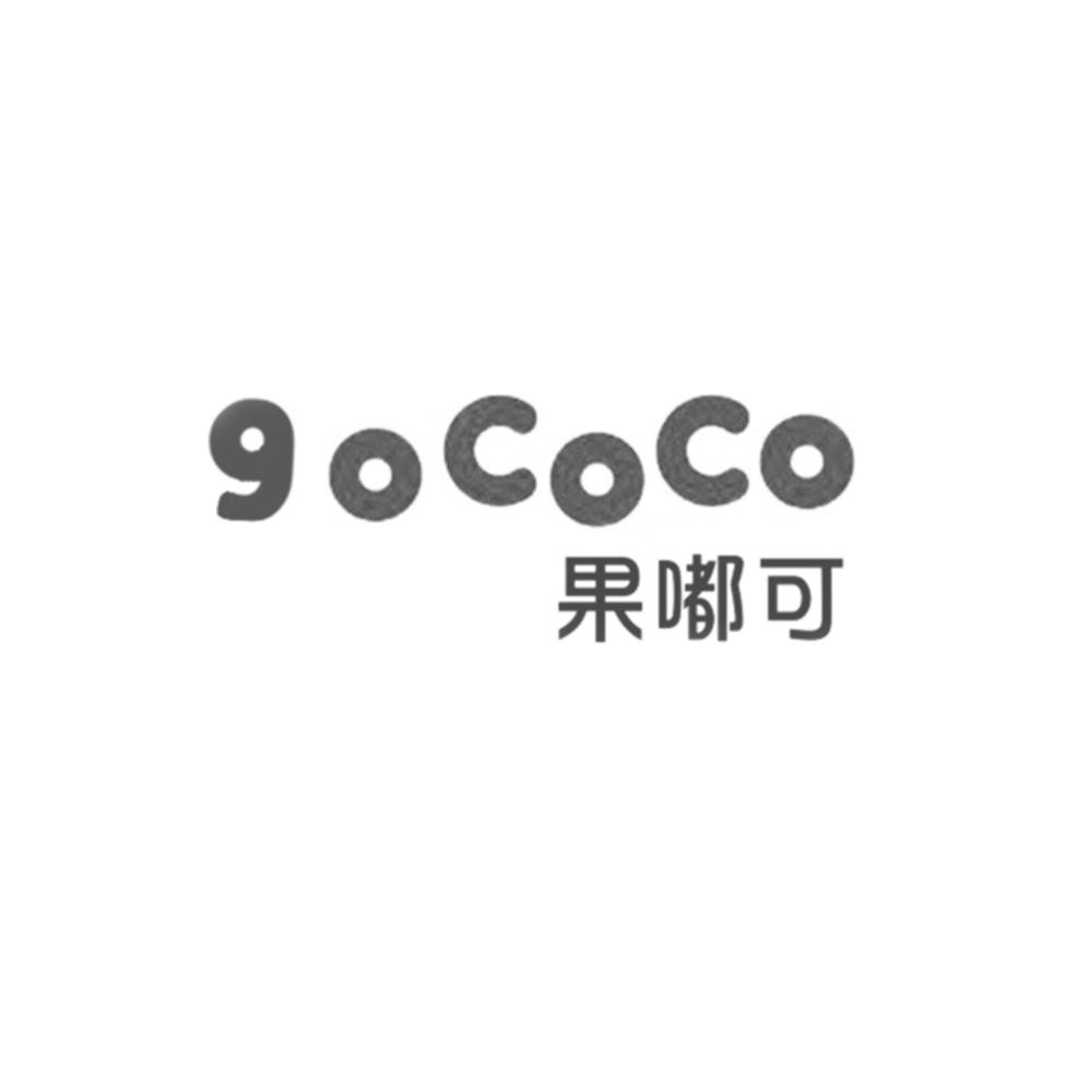 果嘟可gococo