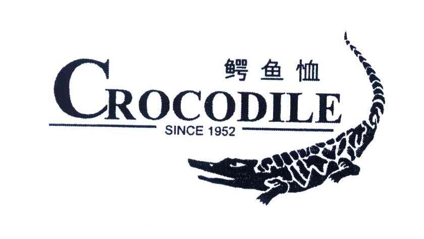 商标名称鳄鱼恤;CROCODILE;SINCE;1952商标注册号 3961349、商标申请人鳄鱼恤有限公司的商标详情 - 标库网商标查询
