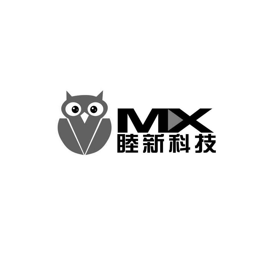 商标名称睦新科技 MX商标注册号 11924647、商标申请人北京睦新峻晖科技发展有限公司的商标详情 - 标库网商标查询