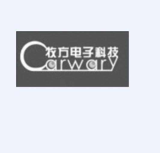 商标名称牧方电子科技 CARWARY商标注册号 10248716、商标申请人广州牧方电子科技有限公司的商标详情 - 标库网商标查询