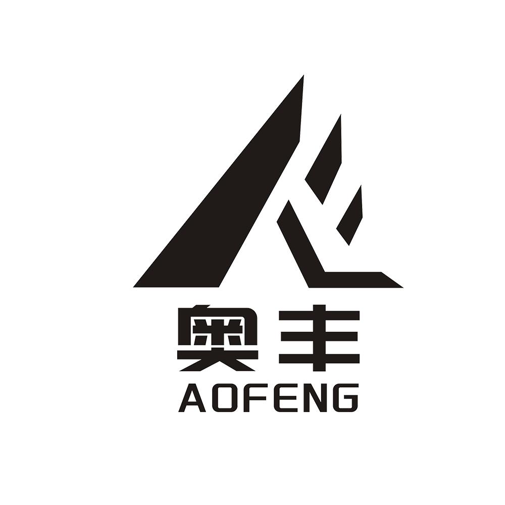 奥丰