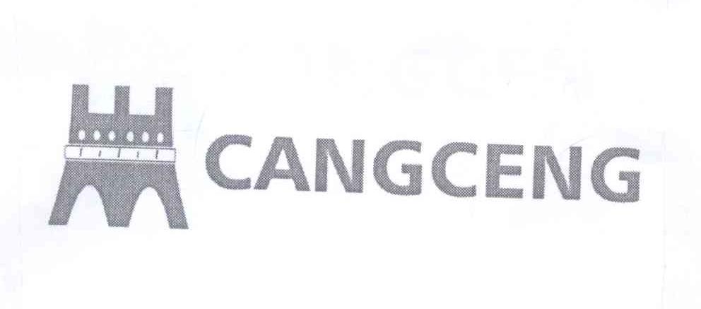 商标名称CANGCENG商标注册号 13435204、商标申请人郝义的商标详情 - 标库网商标查询