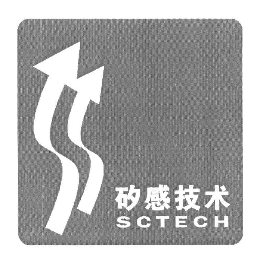 商标名称矽感技术;SCTECH商标注册号 4973066、商标申请人武汉矽感科技有限公司的商标详情 - 标库网商标查询