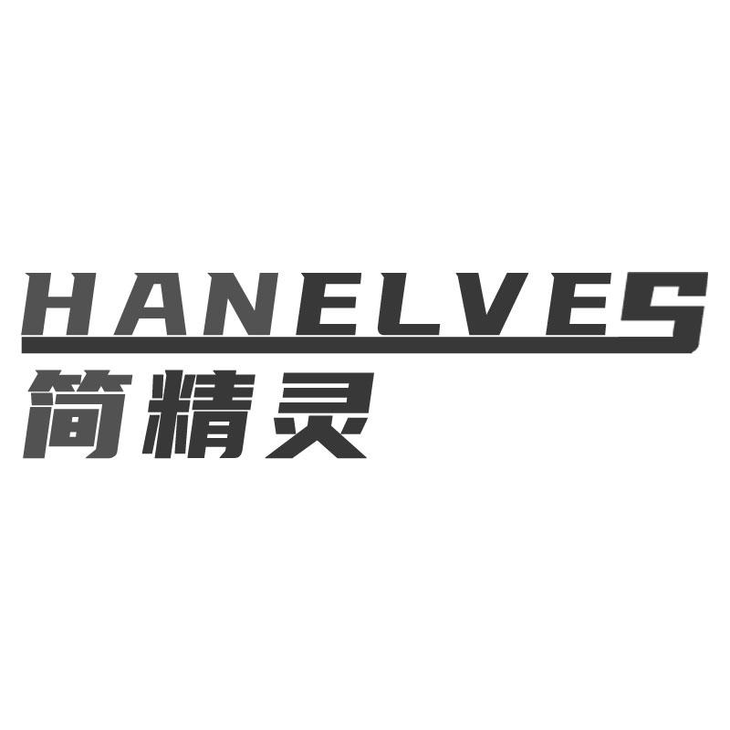  HANELVES