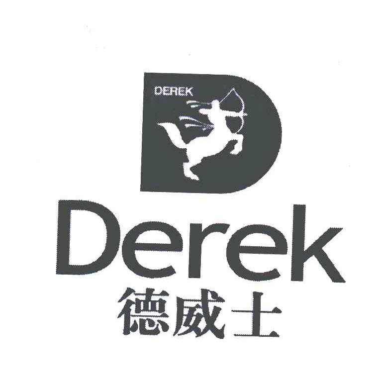 商标名称德威士;DEREK商标注册号 5139984、商标申请人德威士大药厂（海南）有限公司的商标详情 - 标库网商标查询