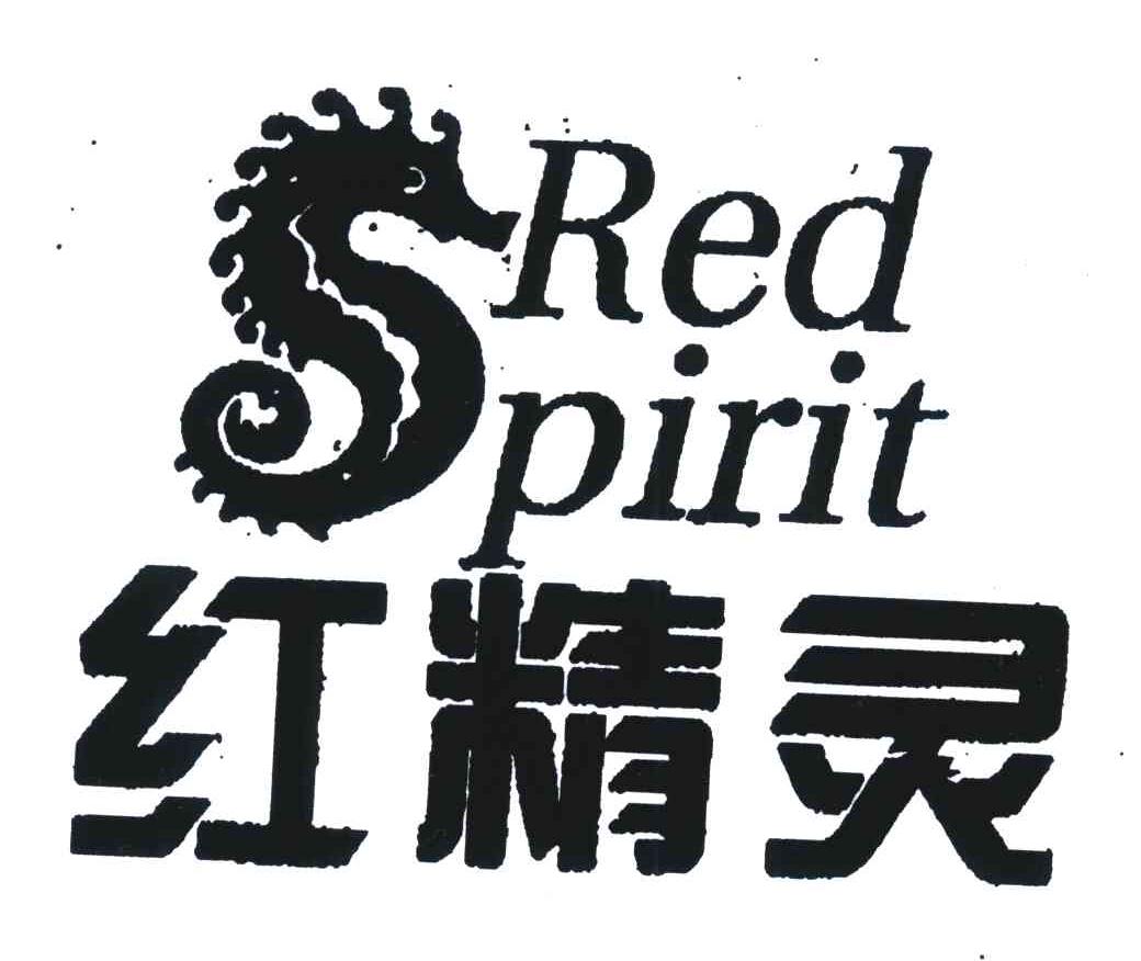 商标名称红精灵;RED SPIRIT商标注册号 5893730、商标申请人徐波的商标详情 - 标库网商标查询