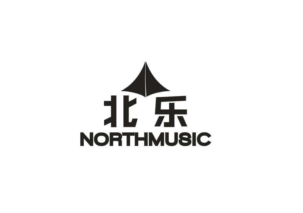 北乐 NORTHMUSIC