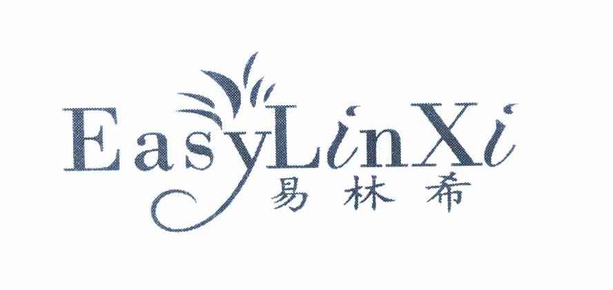 商标名称易林希 EASYLINXI商标注册号 10021961、商标申请人杨建京的商标详情 - 标库网商标查询