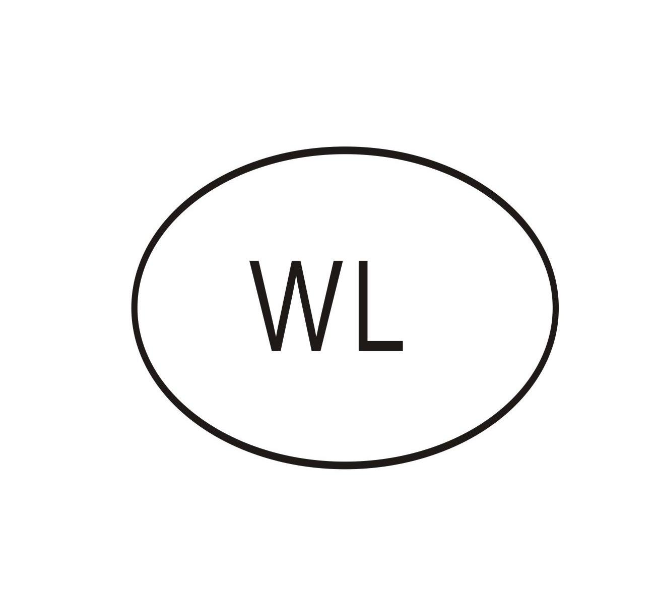 商标名称WL商标注册号 10218803、商标申请人诸暨市伟灵汽配有限公司的商标详情 - 标库网商标查询
